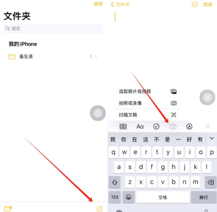 源汇苹果维修网点分享怎么使用iPhone备忘录扫描证件 