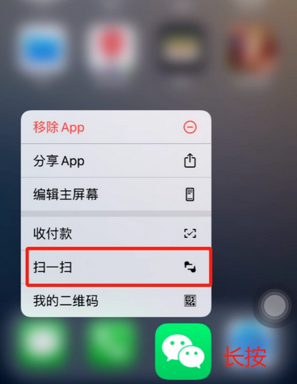 源汇苹果手机维修分享iPhone 15如何快速打开扫一扫 