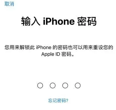 源汇苹果15维修网点分享iPhone 15六位密码怎么改四位 