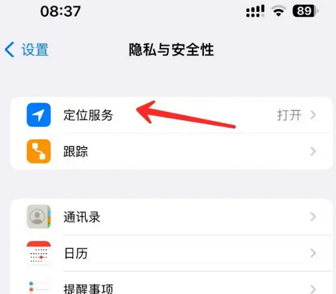 源汇苹果客服中心分享iPhone 输入“发现石油”触发定位 