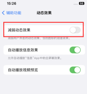 源汇苹果售后维修点分享苹果iPhone如何隐藏dock栏 