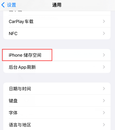 源汇iPhone系统维修分享iPhone储存空间系统数据占用过大怎么修复 