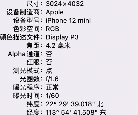 源汇苹果15维修服务分享iPhone 15拍的照片太亮解决办法 