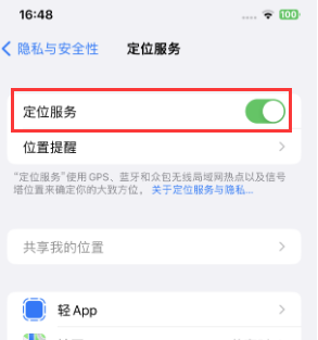 源汇苹果维修客服分享如何在iPhone上隐藏自己的位置 