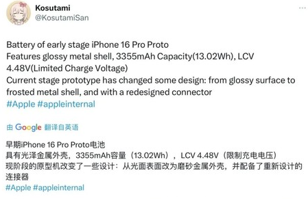 源汇苹果16pro维修分享iPhone 16Pro电池容量怎么样