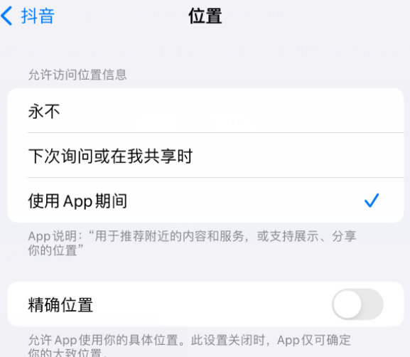 源汇apple服务如何检查iPhone中哪些应用程序正在使用位置