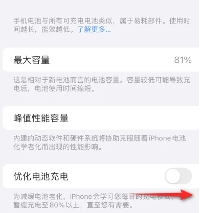 源汇苹果15维修分享iPhone15充电到80%就充不进电了怎么办 