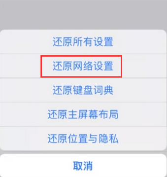 源汇苹果无线网维修店分享iPhone无线局域网无法开启怎么办