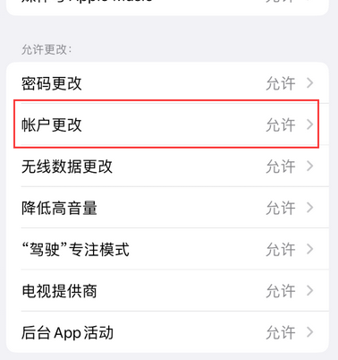 源汇appleID维修服务iPhone设置中Apple ID显示为灰色无法使用