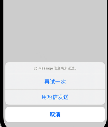 源汇apple维修iPhone上无法正常发送iMessage信息