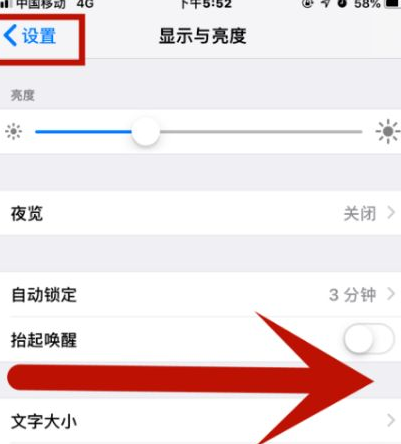 源汇苹果维修网点分享iPhone快速返回上一级方法教程 