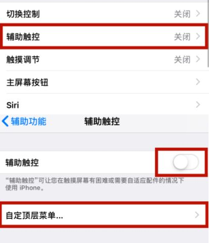 源汇苹源汇果维修网点分享iPhone快速返回上一级方法教程