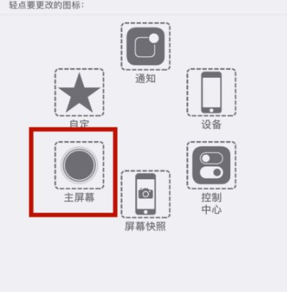 源汇苹源汇果维修网点分享iPhone快速返回上一级方法教程