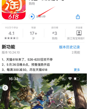 源汇苹果维修站分享如何查看App Store软件下载剩余时间 