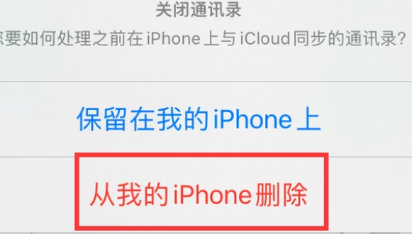 源汇苹果14维修站分享iPhone14如何批量删除联系人 