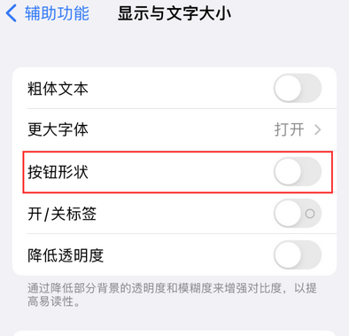 源汇苹果换屏维修分享iPhone屏幕上出现方块按钮如何隐藏