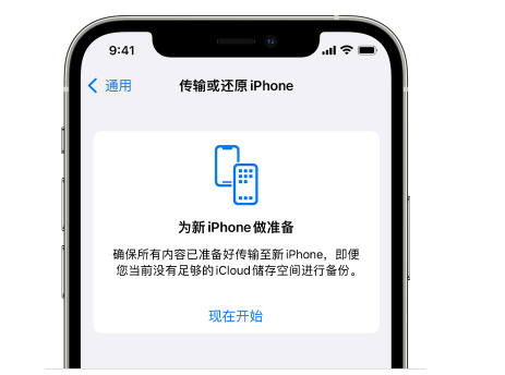 源汇苹果14维修网点分享iPhone14如何增加iCloud临时免费空间 