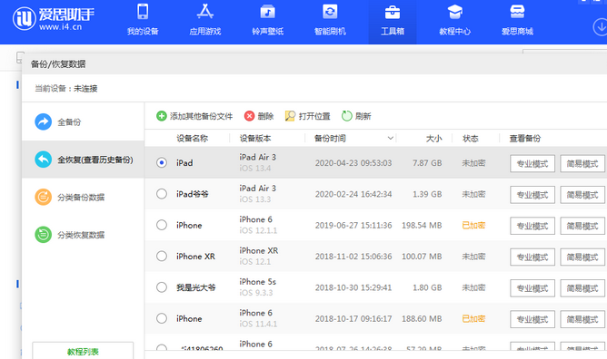 源汇苹果14维修网点分享iPhone14如何增加iCloud临时免费空间