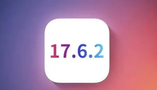 源汇苹果维修店铺分析iOS 17.6.2即将发布 