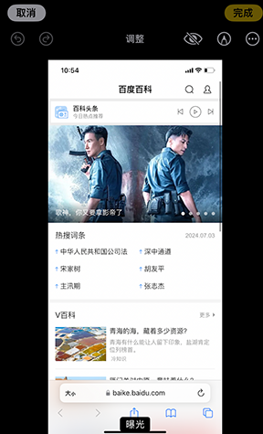 源汇iPhone维修服务分享iPhone怎么批量修图