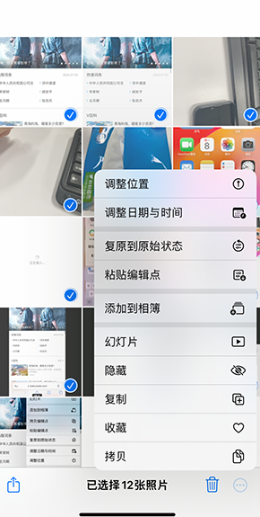 源汇iPhone维修服务分享iPhone怎么批量修图