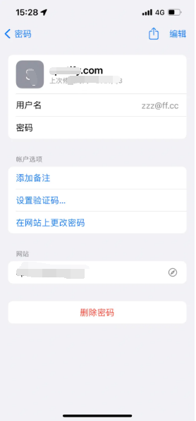 源汇苹果14服务点分享iPhone14忘记APP密码快速找回方法 