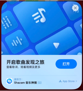 源汇苹果14维修站分享iPhone14音乐识别功能使用方法 