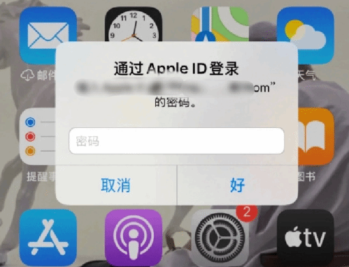 源汇苹果设备维修分享无故多次要求输入AppleID密码怎么办 