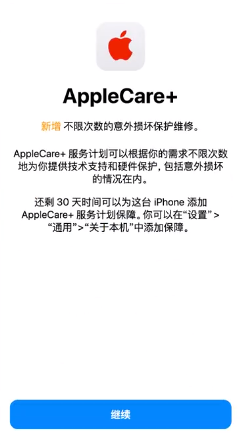 源汇苹果手机维修分享:如何在iPhone上购买AppleCare+服务计划? 