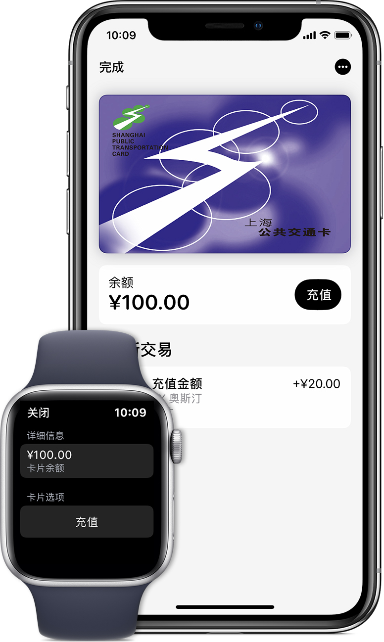 源汇苹果手机维修分享:用 Apple Pay 刷交通卡有哪些优势？如何设置和使用？ 