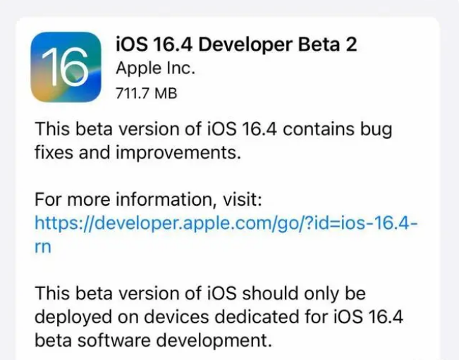 源汇苹果手机维修分享：iOS16.4 Beta2升级建议 