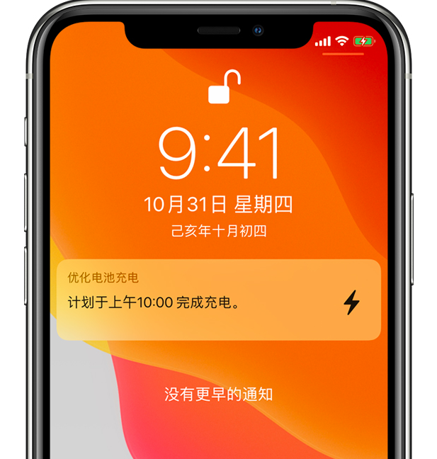 源汇苹果手机维修分享iPhone 充不满电的原因 