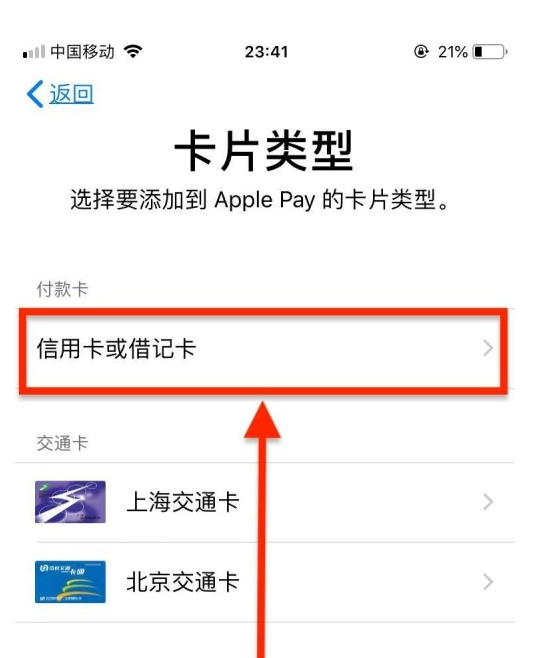 源汇苹果手机维修分享使用Apple pay支付的方法 