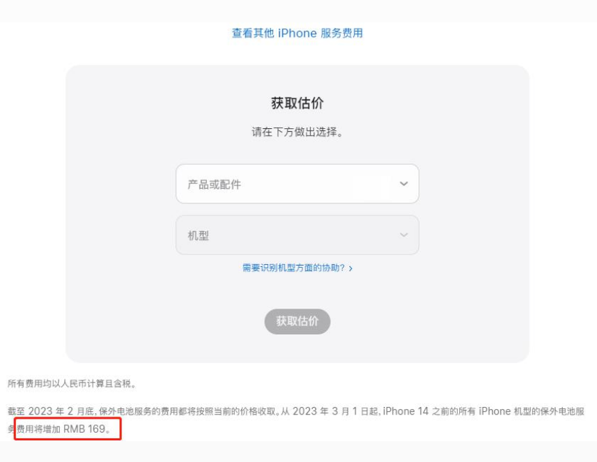 源汇苹果手机维修分享建议旧iPhone机型赶紧去换电池 