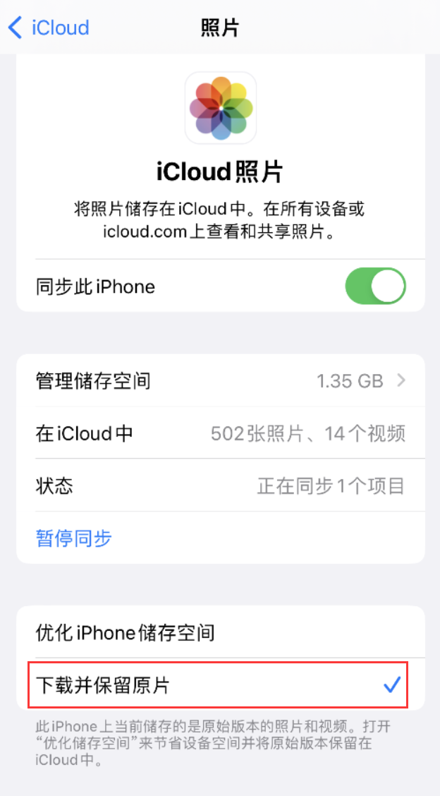 源汇苹果手机维修分享iPhone 无法加载高质量照片怎么办 