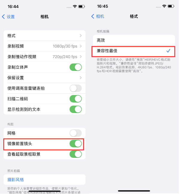 源汇苹果14维修分享iPhone14到手后要做的设置 