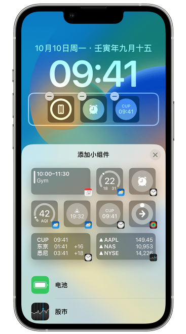 源汇苹果维修网点分享iOS 16 如何在锁屏上添加小组件？点击无响应如何解决？ 