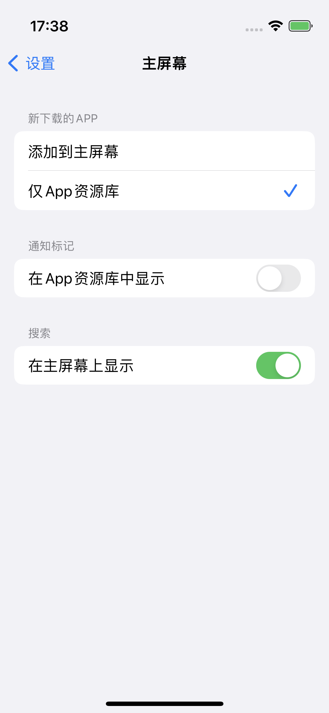 源汇苹果14维修分享iPhone 14下载应用时如何选择应用图标的位置 