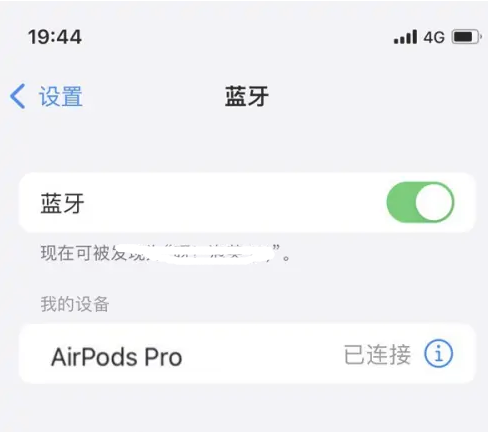 源汇苹果维修网点分享AirPods Pro连接设备方法教程 