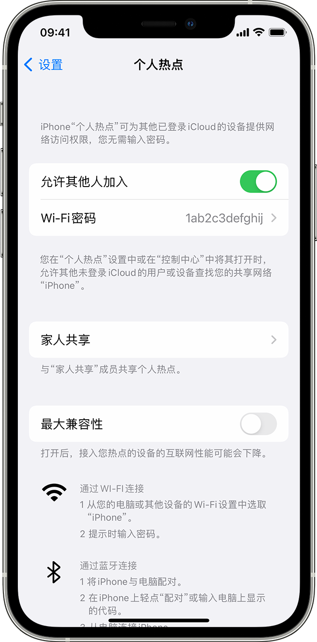 源汇苹果14维修分享iPhone 14 机型无法开启或使用“个人热点”怎么办 