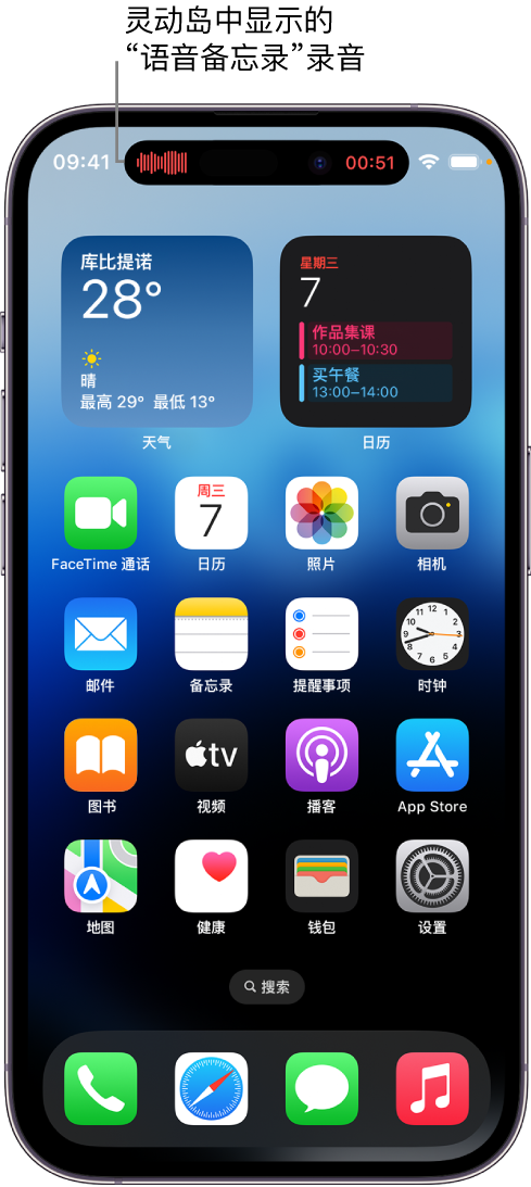 源汇苹果14维修分享在 iPhone 14 Pro 机型中查看灵动岛活动和进行操作 