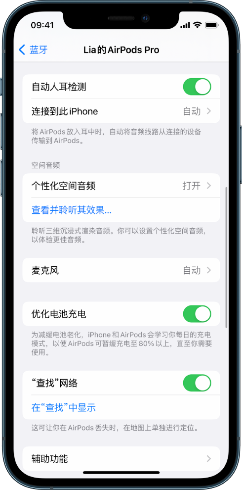 源汇苹果手机维修分享如何通过 iPhone “查找”功能定位 AirPods 