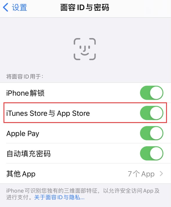 源汇苹果14维修分享苹果iPhone14免密下载APP方法教程 