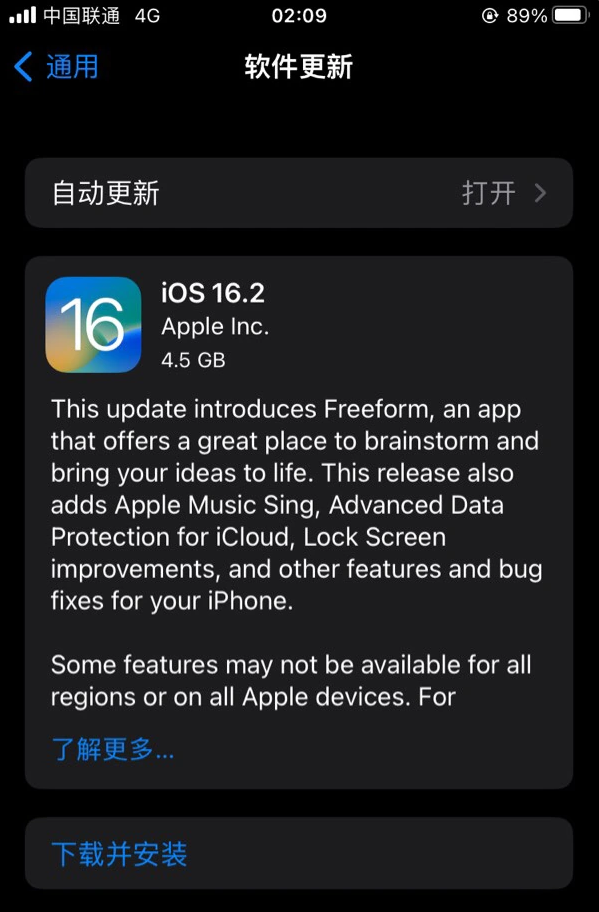 源汇苹果服务网点分享为什么说iOS 16.2 RC版非常值得更新 