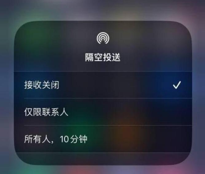 源汇苹果14维修分享iPhone 14 Pro如何开启隔空投送 