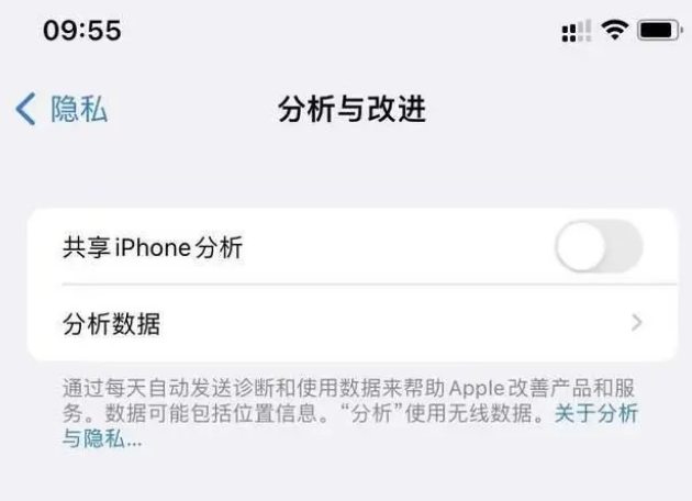 源汇苹果手机维修分享iPhone如何关闭隐私追踪 