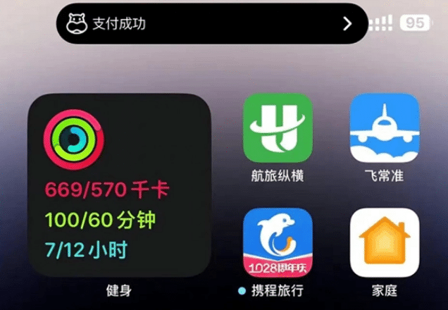 源汇苹果手机维修分享实时活动 