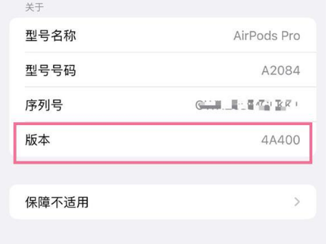 源汇苹果手机维修分享AirPods pro固件安装方法 