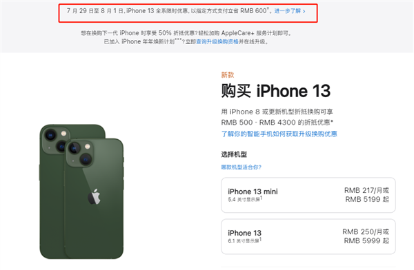 源汇苹果13维修分享现在买iPhone 13划算吗 