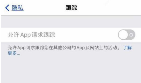 源汇苹果13维修分享使用iPhone13时如何保护自己的隐私 